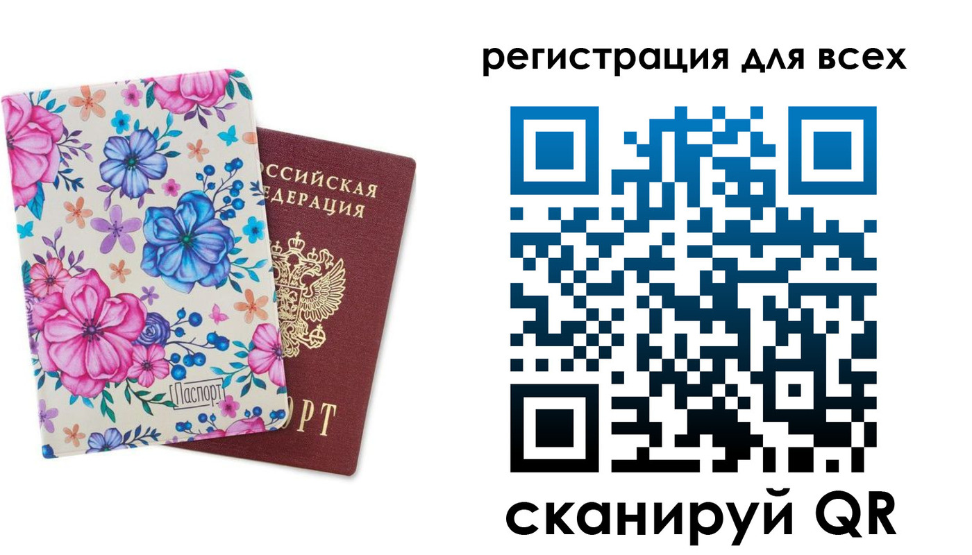 прописка для школы в Краснотурьинске