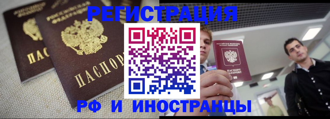 временная регистрация 2025 в Краснотурьинске