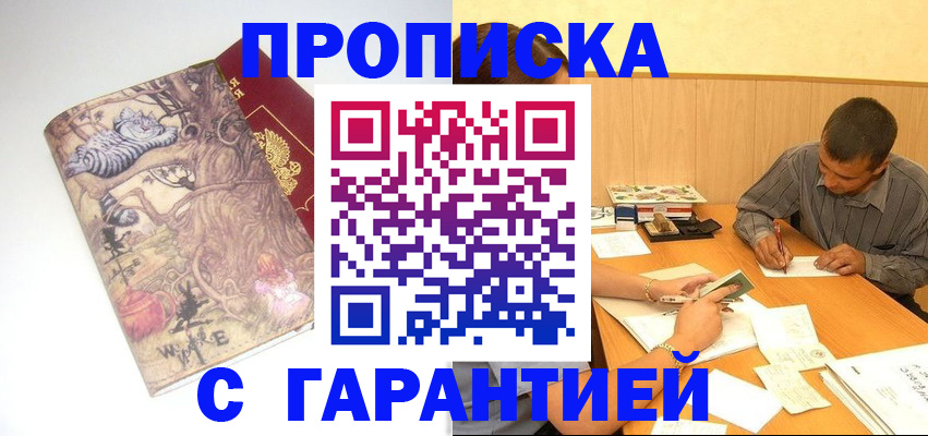 прописка в квартире в Краснотурьинске