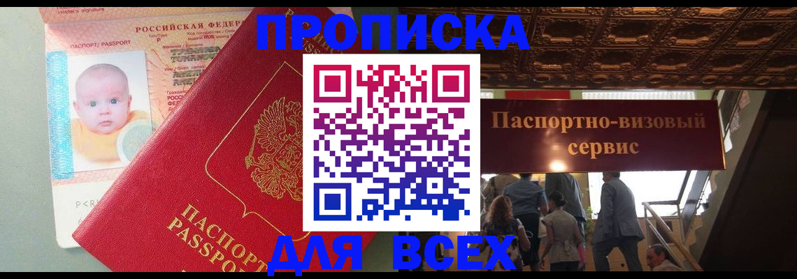 временная регистрация недорого в Краснотурьинске